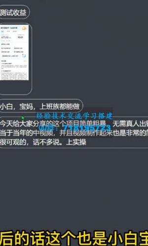 支付宝分成计划升级玩法，无需真人出镜，小白也能轻松月入过万，保姆级教程