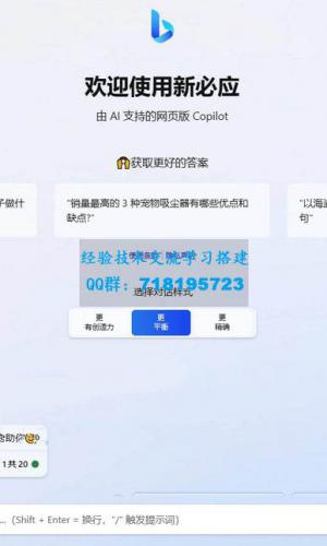 微软 New Bing 完美聊天机器人源码，支持 ChatGPT 提示词