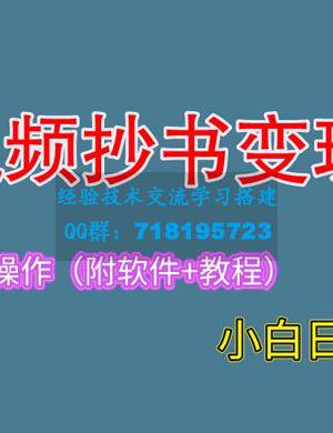 2023 中视频抄书变现：特别适合新手操作的副业「附工具+教程」