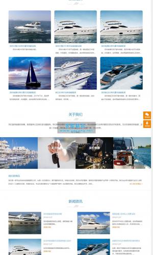 响应式游艇租赁类网站源码 HTML5船舶游艇轮船网站织梦模板