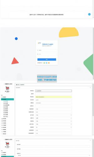 支持易码支付的聚合支付最新破解去后门源码