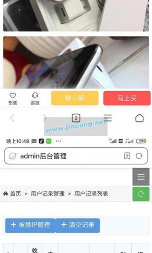 转转 猎趣 三合一 二手商品源码