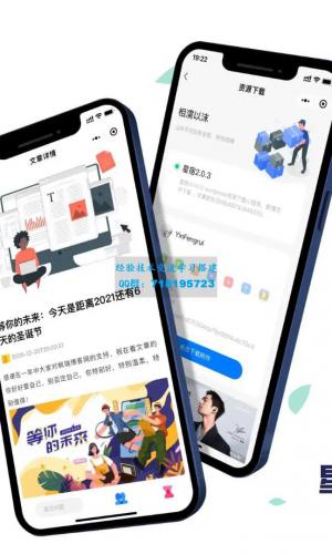 WordPress小程序星宿UI 2.1全新设计资源站小程序