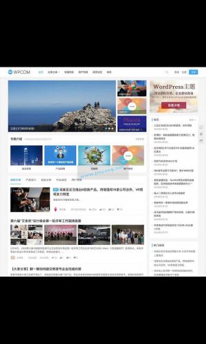 WordPress自媒体资讯博客主题模板JustNews v5.2.2免授权破解版