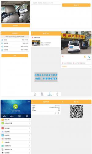 途牛养车省养车平台源码 买卖新车租车二手车维修装潢共享O2O程序源码