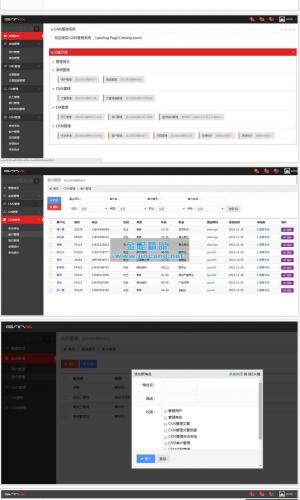 建站通用后台管理系统源码OA办公CRM