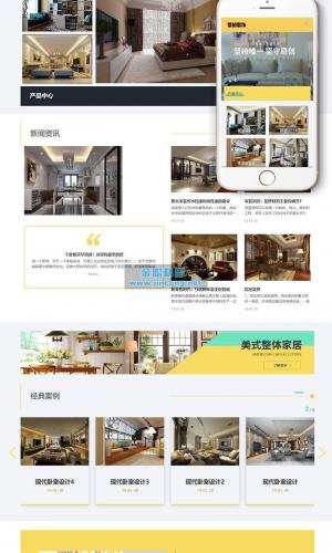 家装装修零售类网站源码 dedecms织梦模板