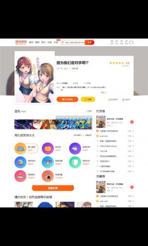 CI框架PHP漫画小说二合一CMS网站系统源码