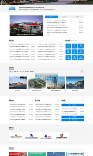 响应式政府单位商会协会网站源码 勘察设计院蓝色网站pbootcms模板
