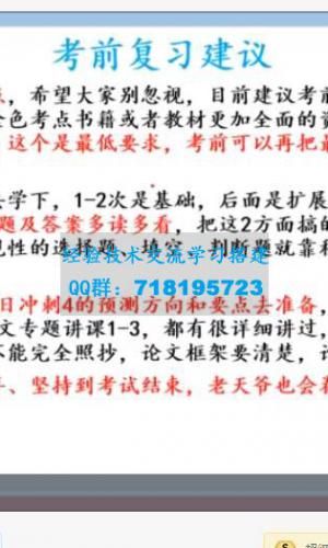 2021年软考信息系统项目管理师资料考题参考及解答