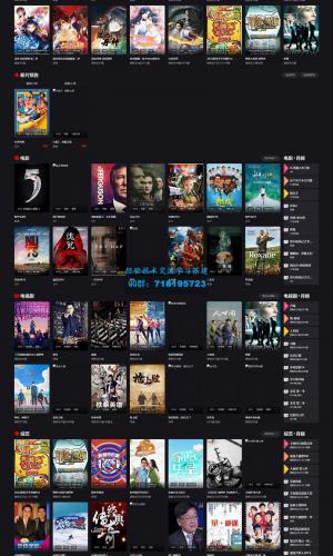 苹果cms影视系统成品站打包+电影先生6.1.1模板优化版+15W+数据