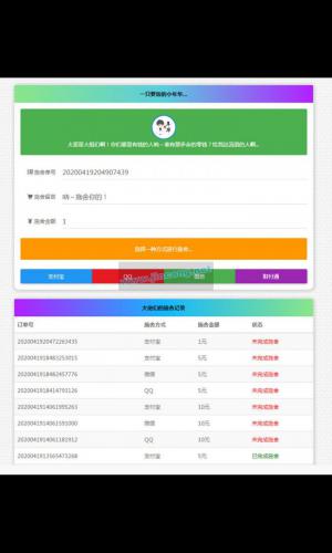 24小时在线要饭网系统全开源