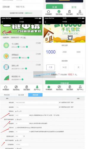 ThinkPHP5卡卡贷小额借贷系统源码 对接征信验证、可封装APP