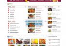     餐饮加盟行业网站源码 红色风格餐饮招商加盟平台织梦模板
