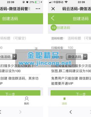 活码工具小程序 1.0.1 全开源版功能模块 二维码工具 weiqing微赞通用功能