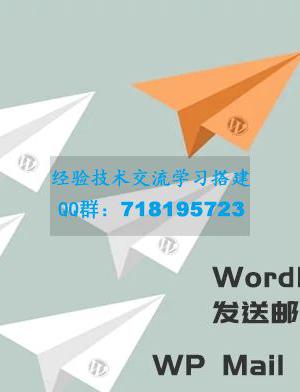 WordPress发送邮件插件：WP Mail SMTP Pro v3.2.1  已激活中文版