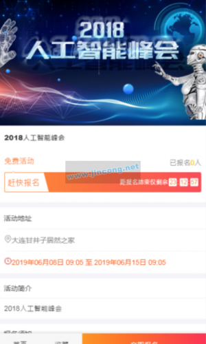 叮当活动报名 V1.0.0 开源版 第三方功能模块