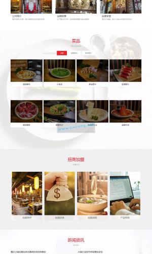 响应式餐饮美食加盟类网站源码 HTML5餐饮加盟管理网站织梦模板