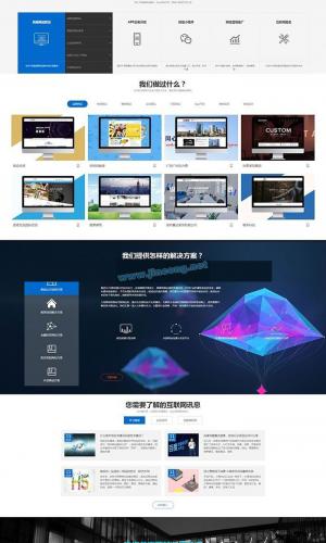 大气高科技感自适应网站建设网络公司网站源码 帝国cms7.5内核