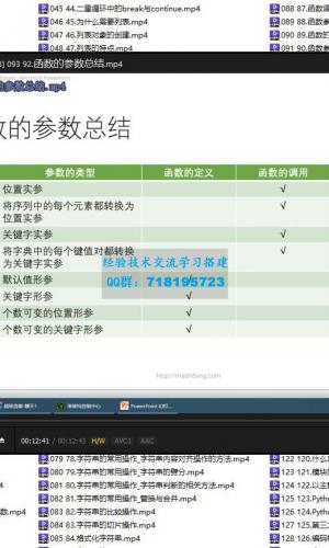 Python入门开发教程 基础教程 零起步教程