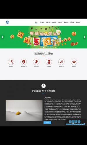 响应式西洋参人参保健品类网站织梦模板 HTML5响应式保健品网站源码