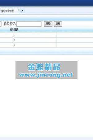 HR管理系统源码 JAVA人力资源管理系统源码 某人力资源管理系统网站源码