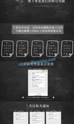 DIY吸粉裂变海报 V9.0.0 weiqing功能模块