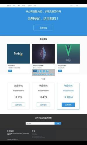 Laravel开发MeEdu在线点播网站源码|知识付费应用系统源码