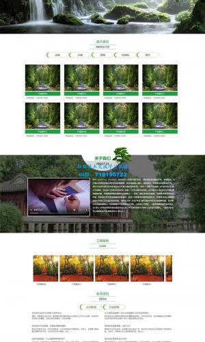 农林种植树苗网站源码 绿色园林苗木类pbootcms网站模板