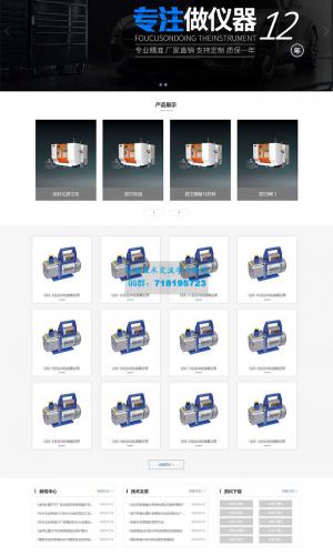 自动真空泵机械设备网站源码 pbootcms响应式真空泵水泵设备企业网站模板