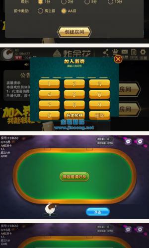 9人手机炸金花棋*牌游戏源码完整全套，包含Android，iOS，数据库，服务端和后台