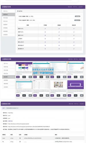 呆错图床系统源码