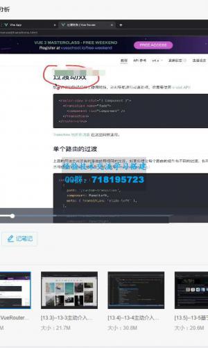 基于Vue3打造前台中台通用提效解决方案mp4无加密版