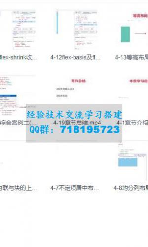 前端主流布局系统进阶与实战