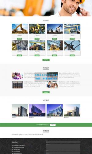 挖掘机推土机网站源码 重工工业机械网站pbootcms模板