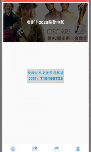 【追剧达人JAVA修复版】苹果CMS10原生APP修改版 影视APP源码附安装教程