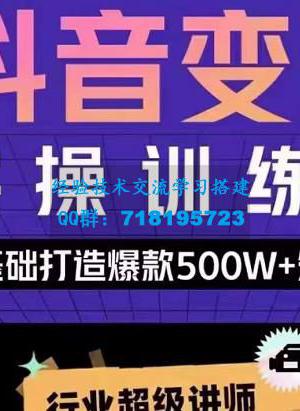 吕白开课吧爆款短视频快速变现，0基础掌握爆款视频底层逻辑