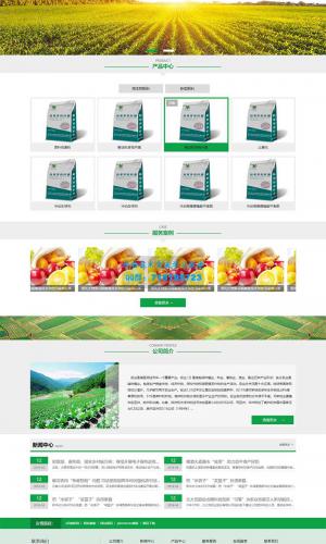 绿色生态农业种植网站源码 农业企业网站pbootcms模板