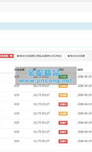 问卷红包小程序源码 1.2.2 解密开源版功能模块 weiqing微赞通用功能