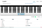     在线弹钢琴模拟器网站源码
