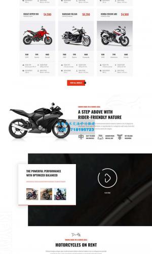 高端品牌摩托车销售公司网站HTML5模板