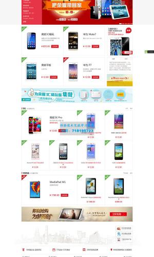 Thinkphp内核红色风格电脑手机数码商城系统网站源码