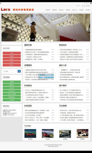 【Lerx开源网站内容管理系统(CMS.ext) v6.6.5 】智能文章标题截取功能+专辑增加投稿开放模式