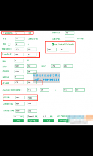 抖音黑科技无人直播自动带货项目，直播伴侣开播，全自动无需人工值守