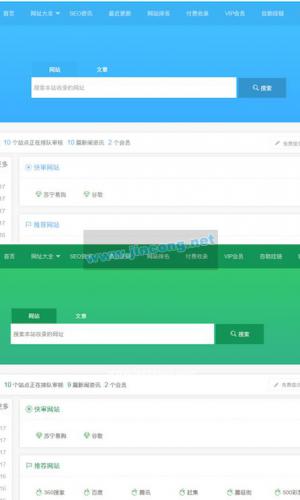 优客365网站导航开源版 v1.4.1