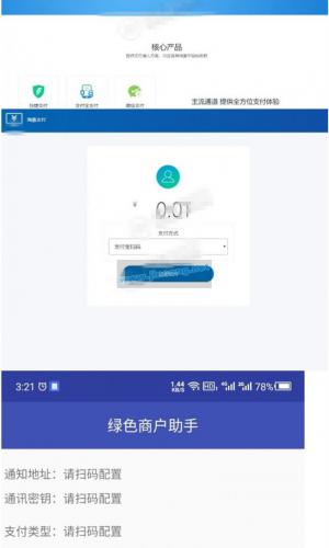 海豚支付系统 带APP监控支付个码免签跑分系统源码 【价值2.5万】