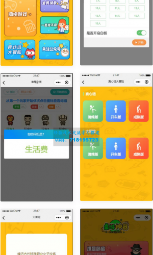 精品桌游微信小程序源码 带流量主