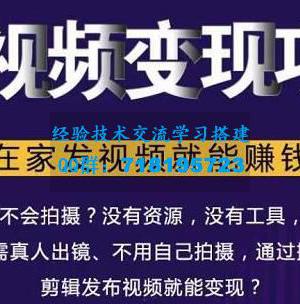 在家也能操作的短视频赚钱项目，无需真人，不用拍摄，纯搬运月入2到5万