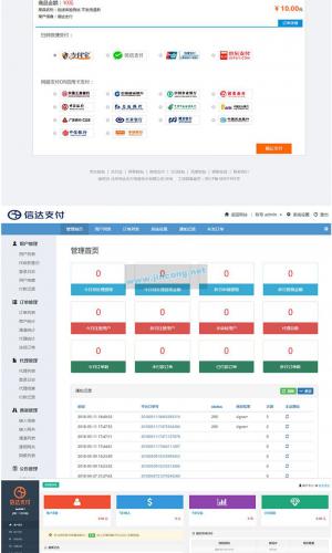 全新PHP第三第四方支付源码修复版 H5扫码支付微信收款钱包 快捷支付 API聚合支付