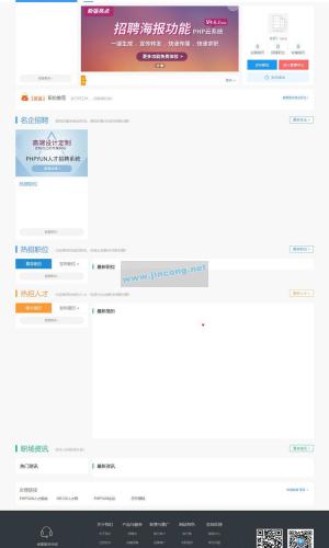 2019最新PHPYUN人才招聘系统源码V4.6.1 真正VIP版 人才招聘网平台源码 带微信小程序